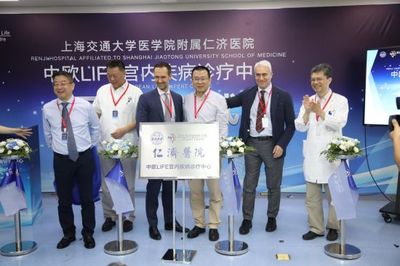 中歐LIFE宮內疾病診療中心在滬揭牌，國際頂級專家共促診療新技術落地上海